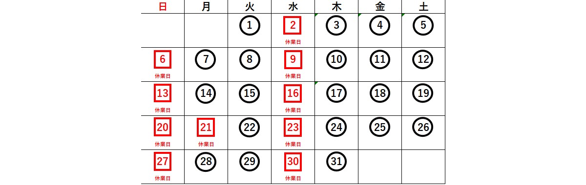 ２０２５年７月営業カレンダー