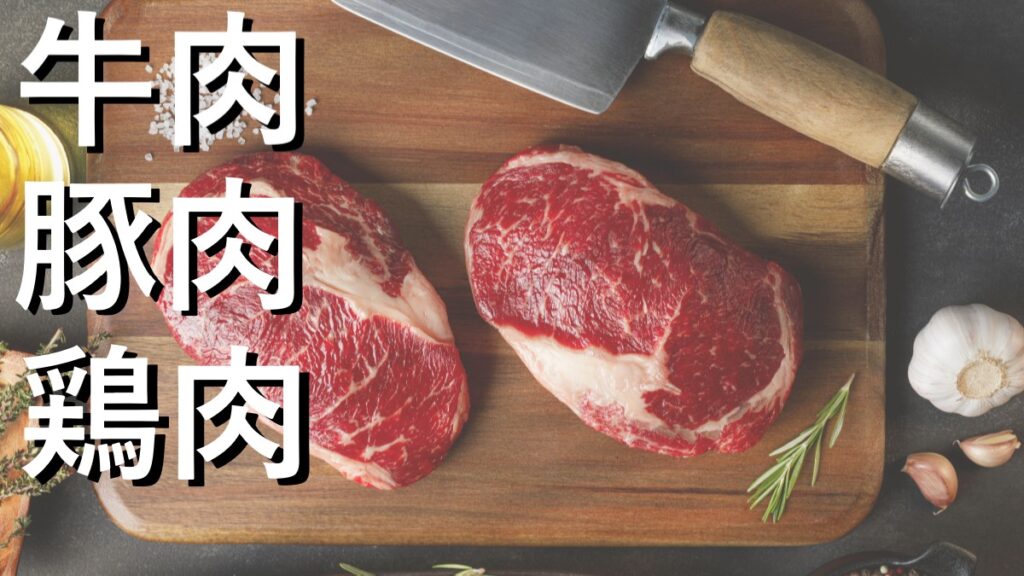 まるまる太った牛肉の画像
