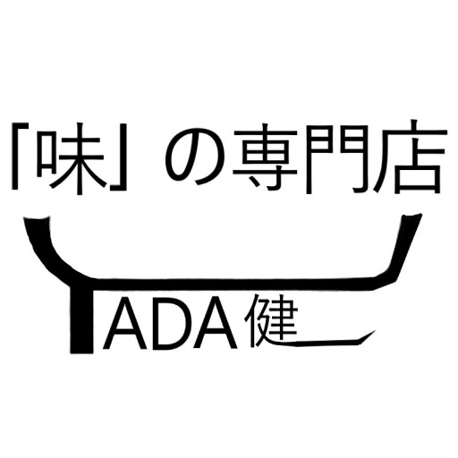 矢田健商店のかっこいいロゴ