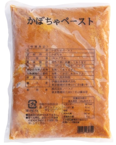 ノースイかぼちゃペースト1㎏