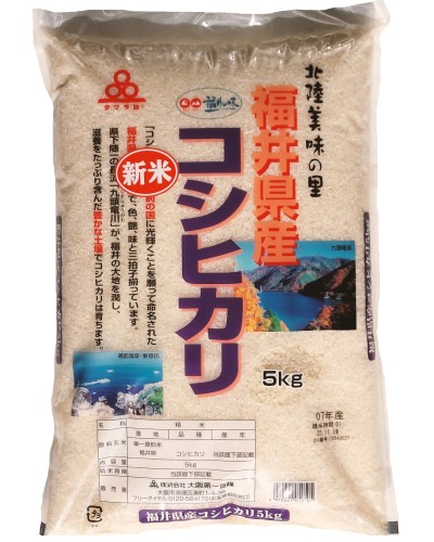 福井県産こしひかり５㎏