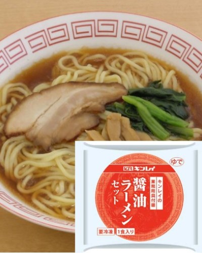 具付麺　醤油ラーメンセット236ｇ