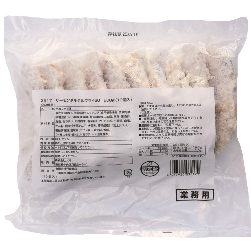 大冷サーモンタルタルフライ60ｇ×10