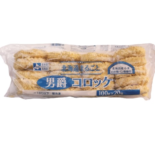 北海道まるごと男爵コロッケ100ｇ×20