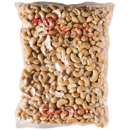 カシューナッツ　ロースト１㎏