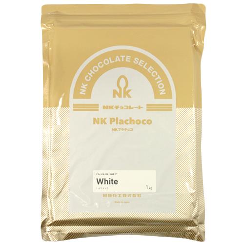 NKプラチョコホワイト１㎏