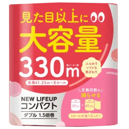 トイレットペーパー ダブル1.5倍8ロール