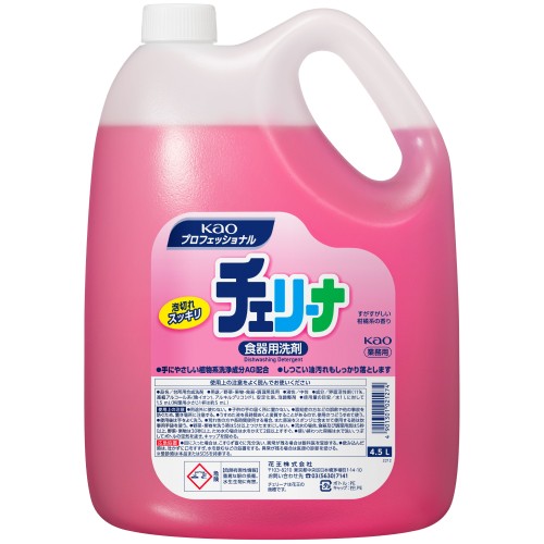 花王チェリーナ4.5L