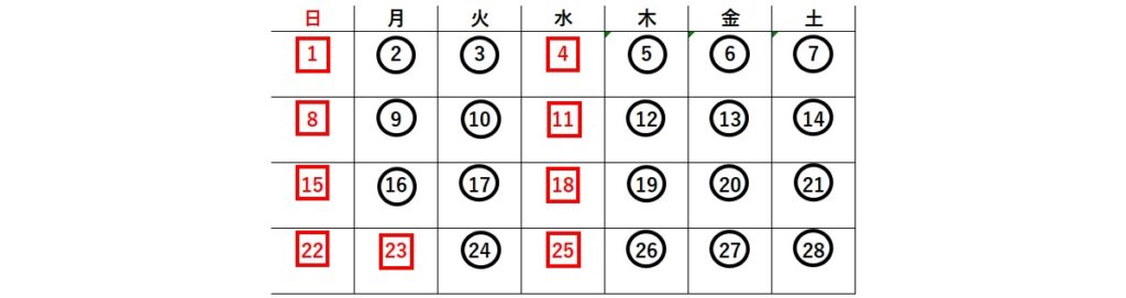 2026年２月の営業日