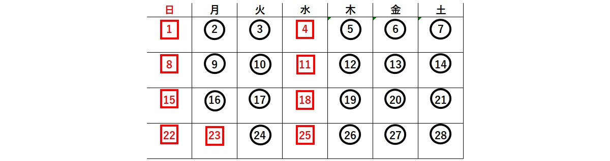 2026年2月営業カレンダー