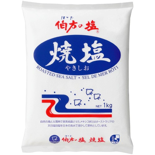 伯方の塩　焼塩１㎏
