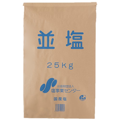 並塩２５㎏