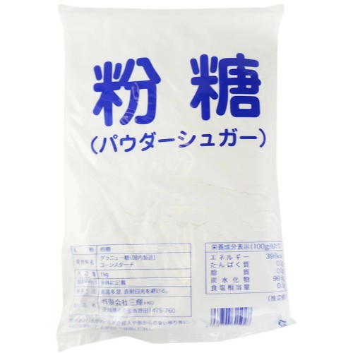 三輝　粉糖１㎏
