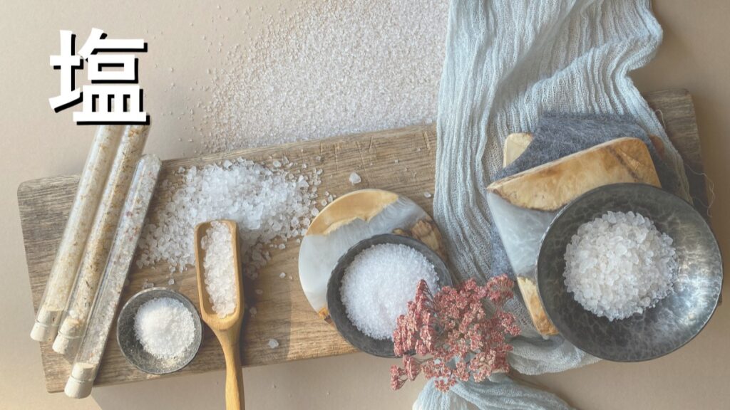 様々な塩を取り扱っている事が分かる画像