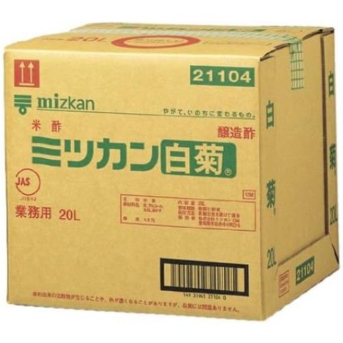ミツカン白菊20L