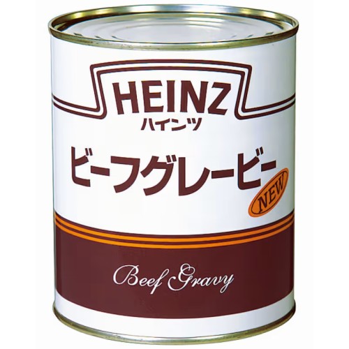 ハインツ　ビーフグレービー２号缶
