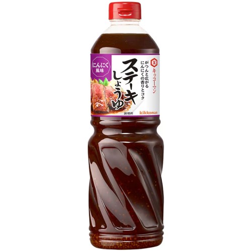 キッコーマン ステーキ醤油にんにく1.205㎏