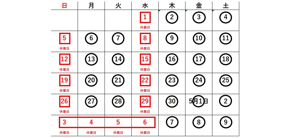 2024年4月営業カレンダー